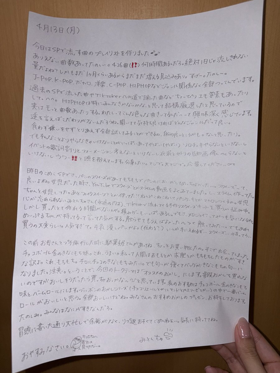 みとん🧤🎀 tweet media