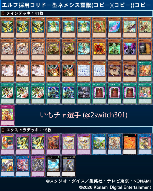 将軍CS【遊戯王マスターデュエルCS】 tweet media
