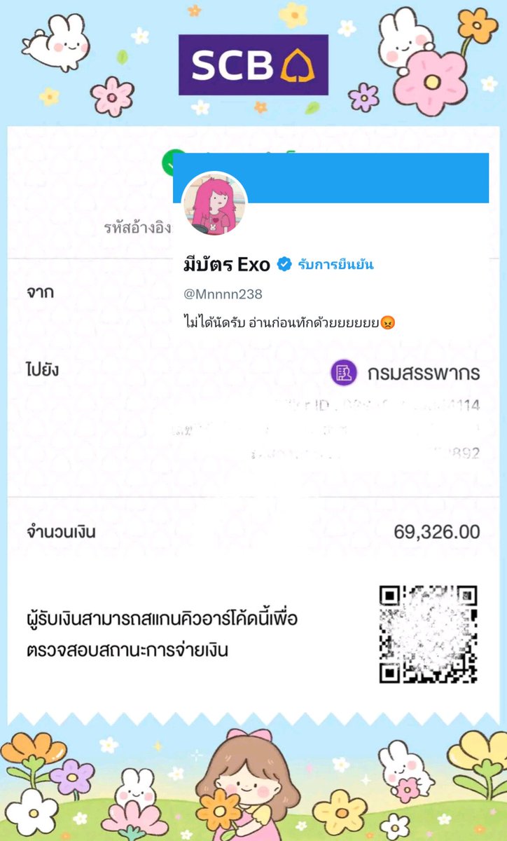 มีบัตร Exo lol tweet media