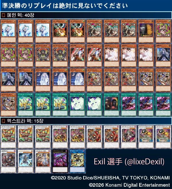 将軍CS【遊戯王マスターデュエルCS】 tweet media
