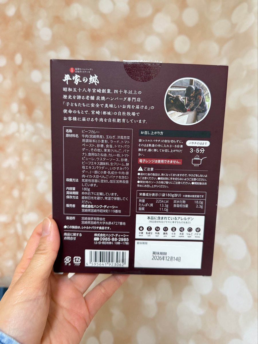 SHOWROOM「川原那緒の
ひとりぼっちですけど何か」
2026 12🍛
ありがとうございました😆

ハンバーグ屋さん！平家の郷のカレー！！
「八郷牛のひなたカレー」🍛
美味です🤤高級なお味♡
お肉もめちゃくちゃ柔らかい🍖
お米なしでもOKそう！赤ワイン飲みながらたべたくなる1品でした🍷