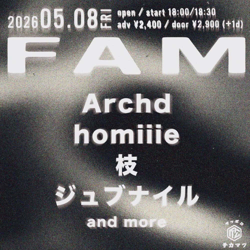 2026.5.8(金)
FAM

adv / door ¥2400 / ¥3000(+1d) open / start 18:00 / 18:30

Archd / ジュブナイル / homiiie / 枝
and more

各バンド取り置き or 
取り置きフォーム
docs.google.com/forms/d/1lrpM1…