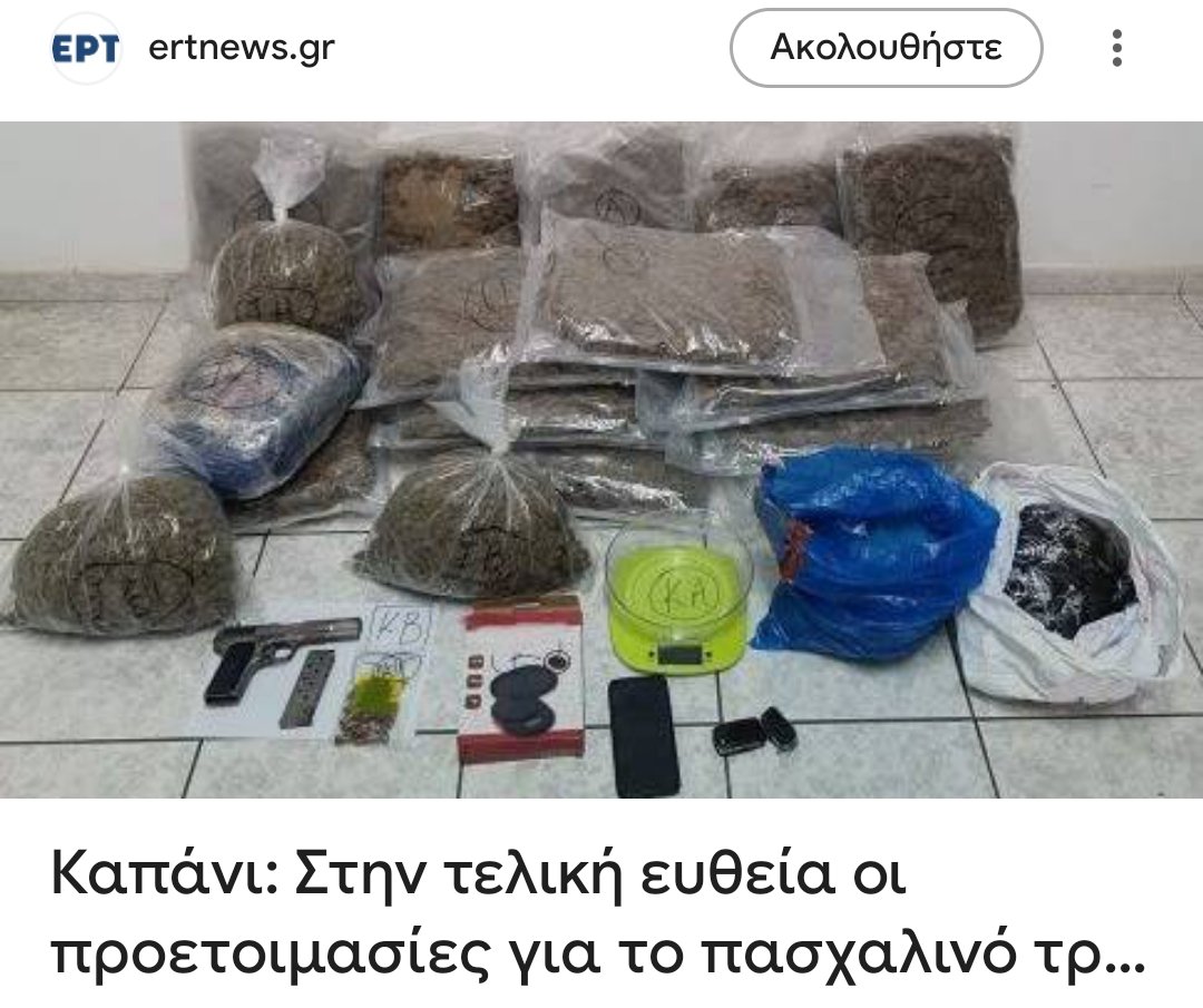 Εγώ στο καπάνι πάω μέρα παρά μέρα. Αυτό το μαγαζάκι που το βρήκαν οι της ΕΡΤ;