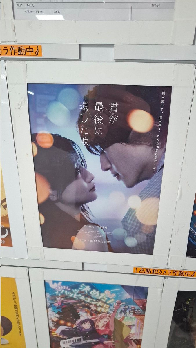 taotyan0605's tweet photo. 先週 #映画君歌 観てきました。"セカコイ"の道枝駿佑君と福本莉子さんも泣きましたが今回の道枝君と生見愛瑠さんも泣きました。道枝君が一層大きくなった気がしました。そして昔👨が旅行で行った豊橋や蒲郡が沢山スクリーンに映っていて嬉しかったです。🤗
#君が最後に遺した歌
#君歌残すキャンペーン https://t.co/YOtUuqjpBF