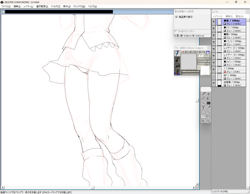 久しぶりに絵を描いている。
…「描かないのが当たり前」の状態になるのはマズいですね。そのままフェードアウトしてしまう。
こうやって途中経過を出すのも「出したからには完成させなきゃ」と自分の尻を叩くためだったりします。 