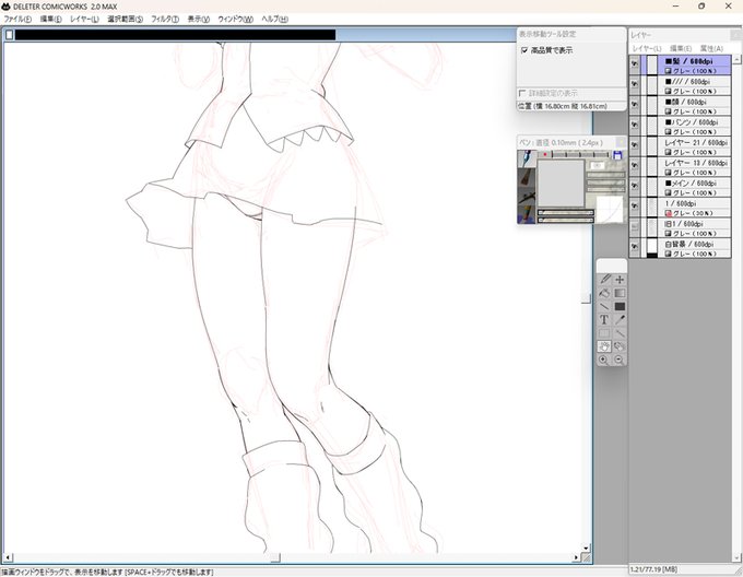 久しぶりに絵を描いている。
…「描かないのが当たり前」の状態になるのはマズいですね。そのままフェードアウトしてしまう。
こうやって途中経過を出すのも「出したからには完成させなきゃ」と自分の尻を叩くためだったりします。 