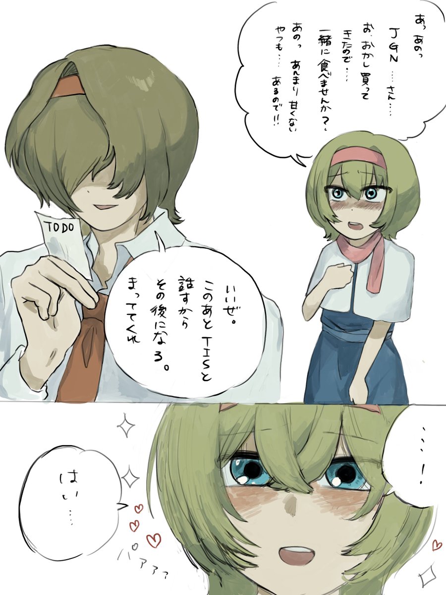 ICG姉貴