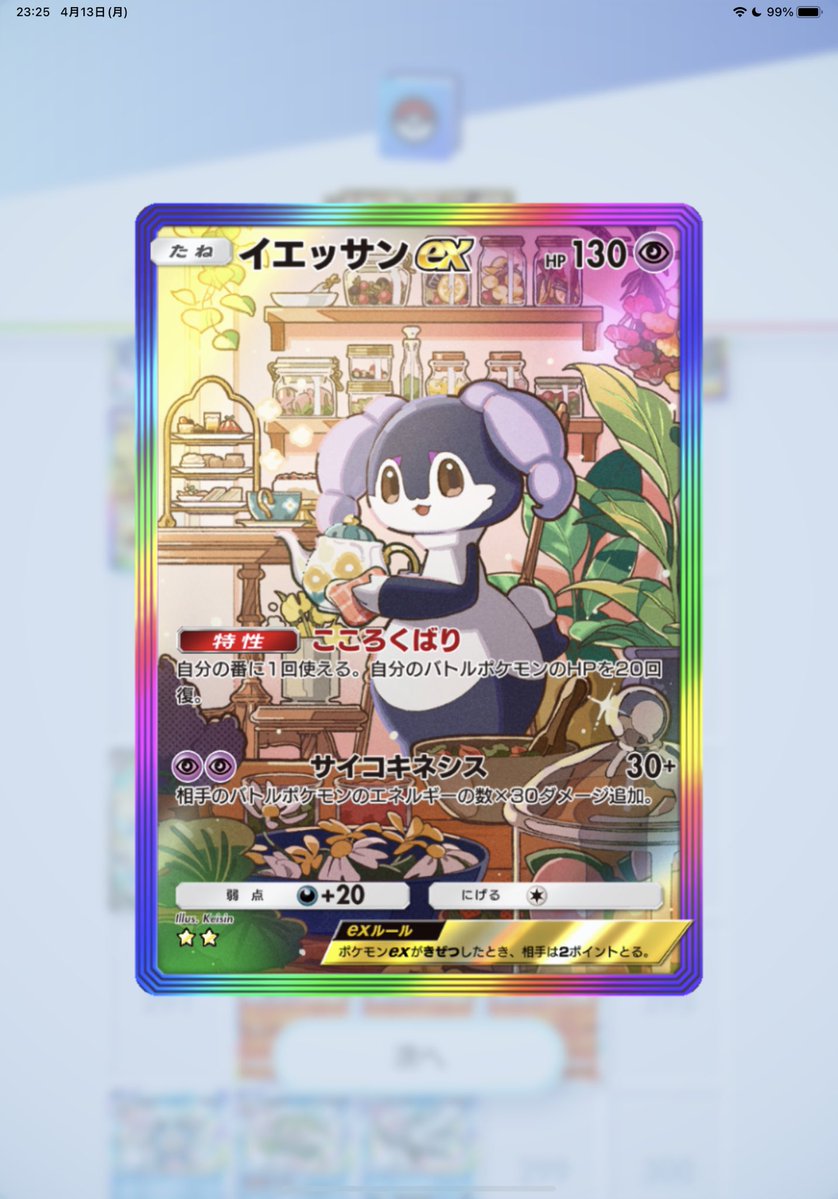 リツカ tweet media