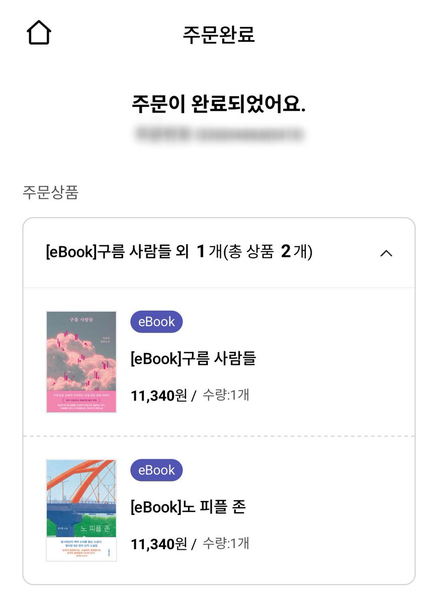 춘장에양파 tweet media