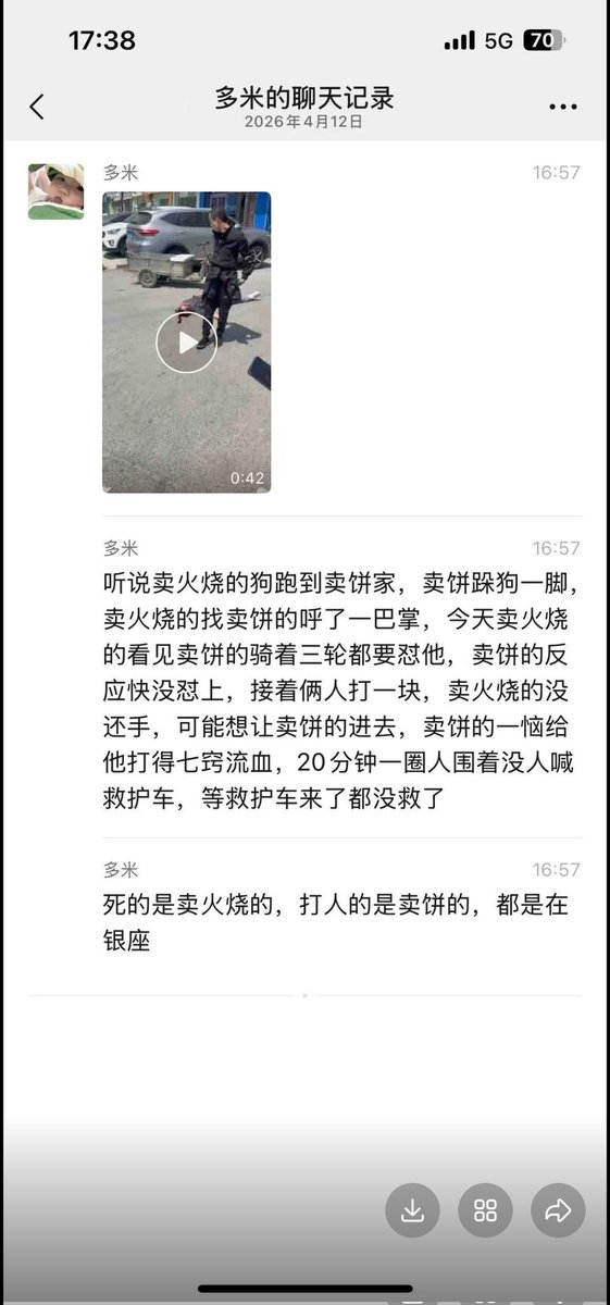 The_Sky310's tweet photo. 山东曹县，两个人发生争执，下面的人被打至七窍流血而死 https://t.co/jQsTRYOTJj