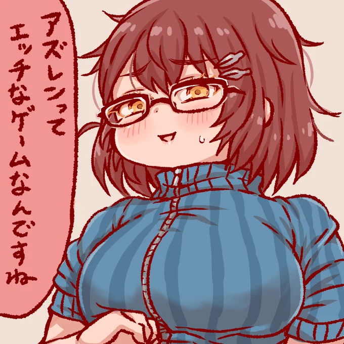 そうだよ
#アズールレーン 