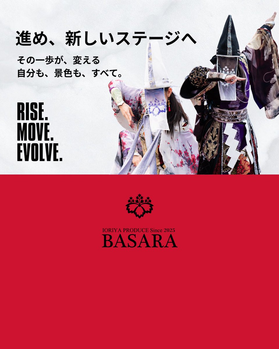仙台YOSAKOIチーム-BASARA- 覇砂羅|秋田福島山形石巻登米 tweet media