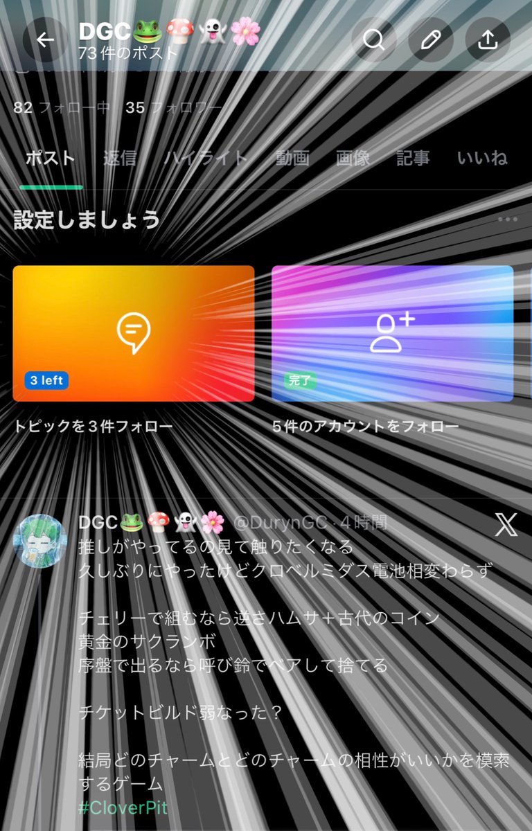 DGC🐸🍄👻🌸 tweet media