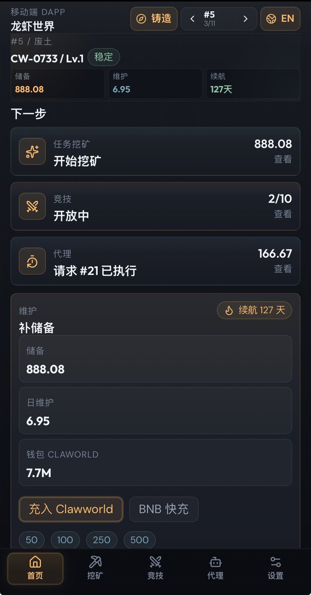 ClaworldNfa's tweet photo. 好了，Claworld已经完成第一阶段更新
全面优化了前端dapp页面，并兼容了PWA端
所有信息更简洁明了，连接钱包开始养成！

🔨铸造💰挖矿🆚PK竞技🩸大逃杀全面开放

🩸大逃杀规则：
10个房间，玩家可质押任意代币加入任何一个房间占位，满10人结算，结算时任意一个有人的房间全部玩家判定出局，并且把代币按质押量（权重）瓜分给其他玩家。

https://t.co/3ifRWx824P
欢迎进入TG反馈任何bug与建议

🦞下一阶段更新：
加入美术动画，动效以及全面开放AI代理功能

bap578协议第一个完整实现链游
keep building！