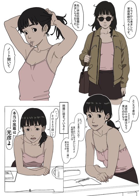 子供の頃、塾に行くのを嫌がったんで親が家庭教師を依頼した。地元の女子大生がバイトで来たんだけど、小学校高学年だったので先生が妙に色っぽく見えて、そんな若い女性と二人きりの時間や会話が耐えられず、かといって親に「恥ずかしいから先生代えてよ」と言うのも恥ずかしく、悶々と過ごしてた。 