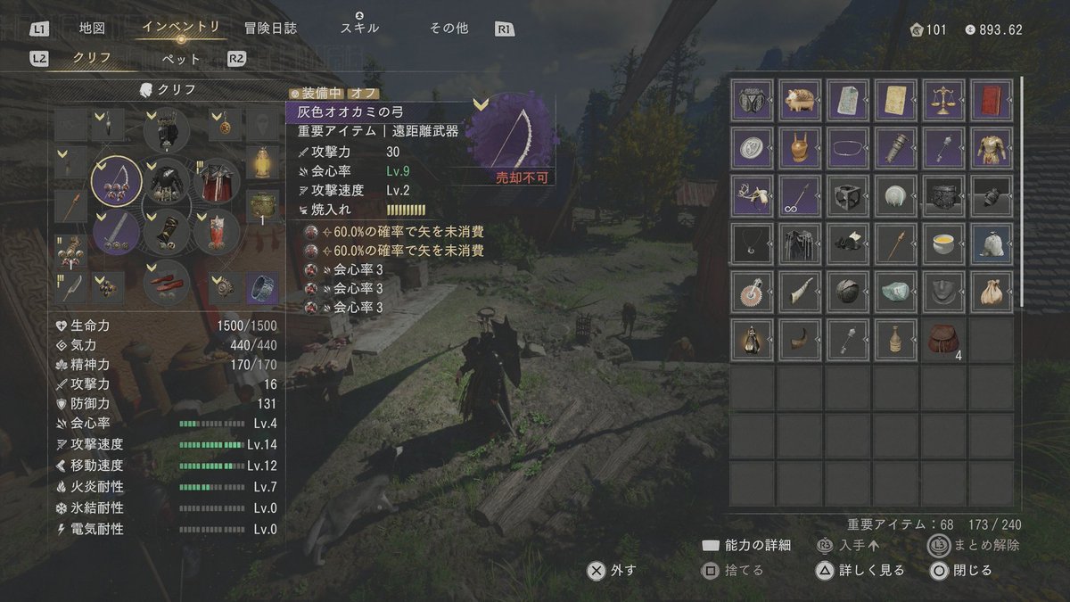 GamesSaera's tweet photo. 紅の砂漠クリアしました！

町のプチ依頼系のサブクエ以外は全部クリア
結局、最後まで無限爆弾矢1本で終わりました

寝ている時間も起動していたので実際は350時間ぐらいかな？
ウォッチャー3以来のドハマりオープンワールドでした
#紅の砂漠 #CrimsonDesert https://t.co/SmKfmIG5jH