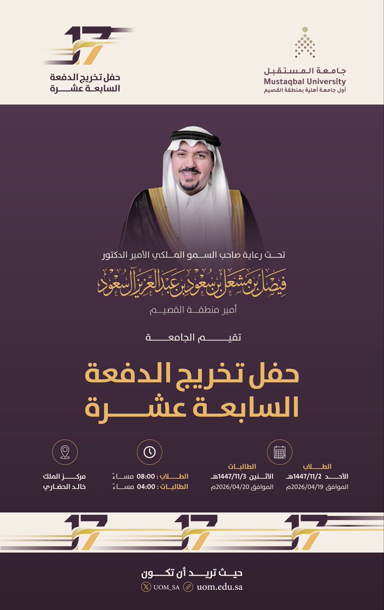 جامعة المستقبل tweet media