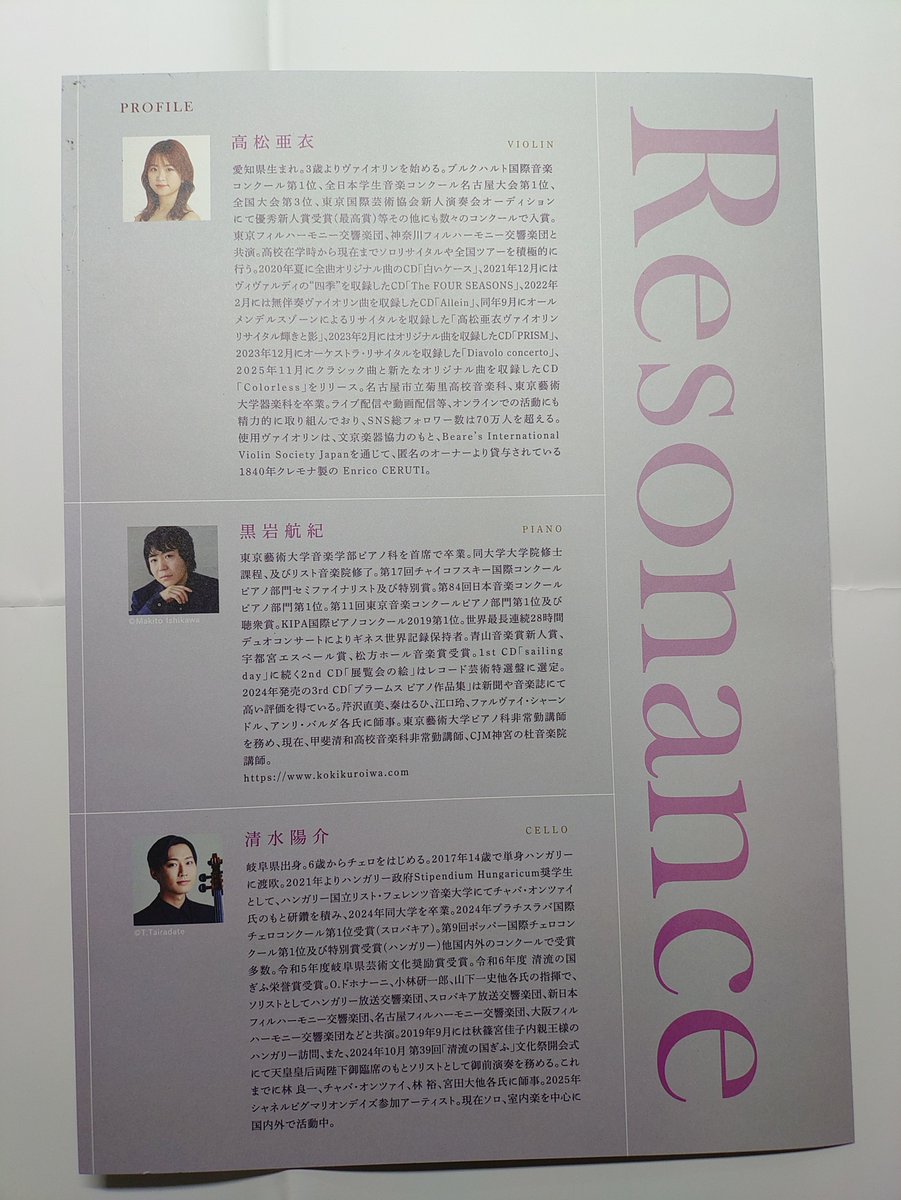 インクレディブル🎸🎵 tweet media