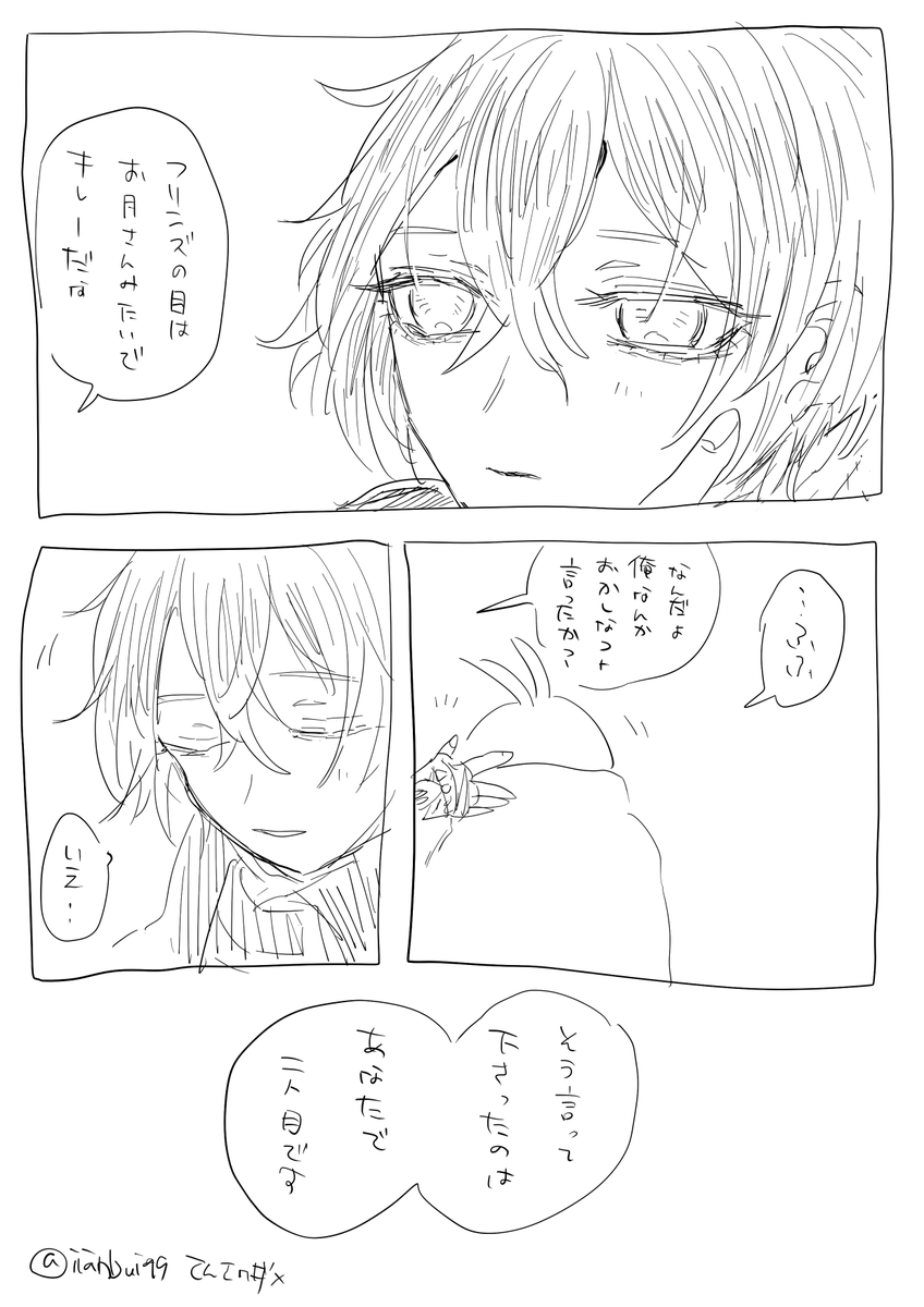 急にルカキリをぶっこむな 