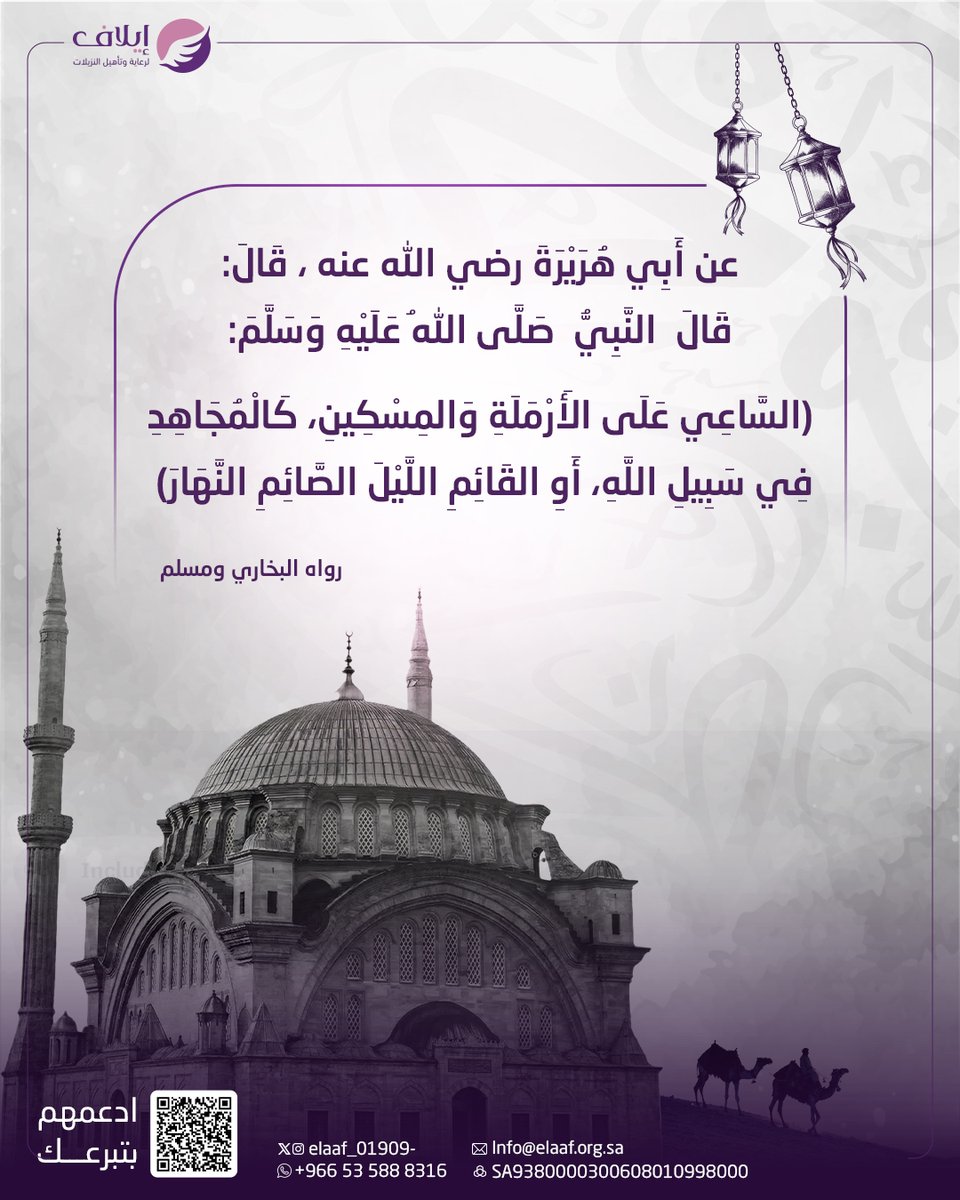 elaaf_01909_'s tweet photo. جمعية إيلاف هي طريقك لمشاركة الأجر في تمكين النزيلات والمفرج عنهن وبدء حياة جديدة 🕊️
يمكنكم دعمهم الآن عبر متجرنا https://t.co/8EeLIQNGbY  💌

#جمعية_إيلاف_لرعاية_وتأهيل_النزيلات #جمعية_إيلاف #إيلاف #دعم #المرأة https://t.co/VcBNhVceo0