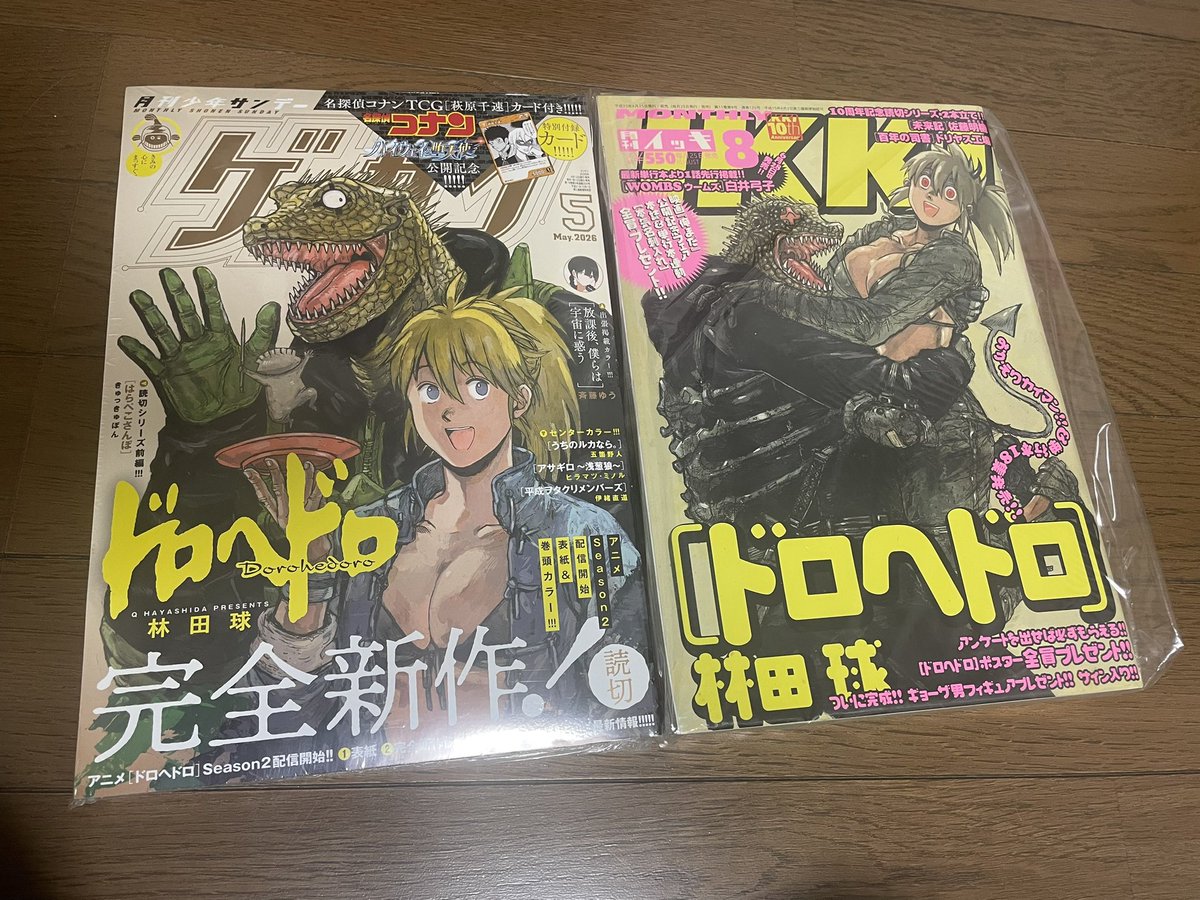 カイマン×ニカイドウの表紙は26年間の歴史の中でこの2冊だけです