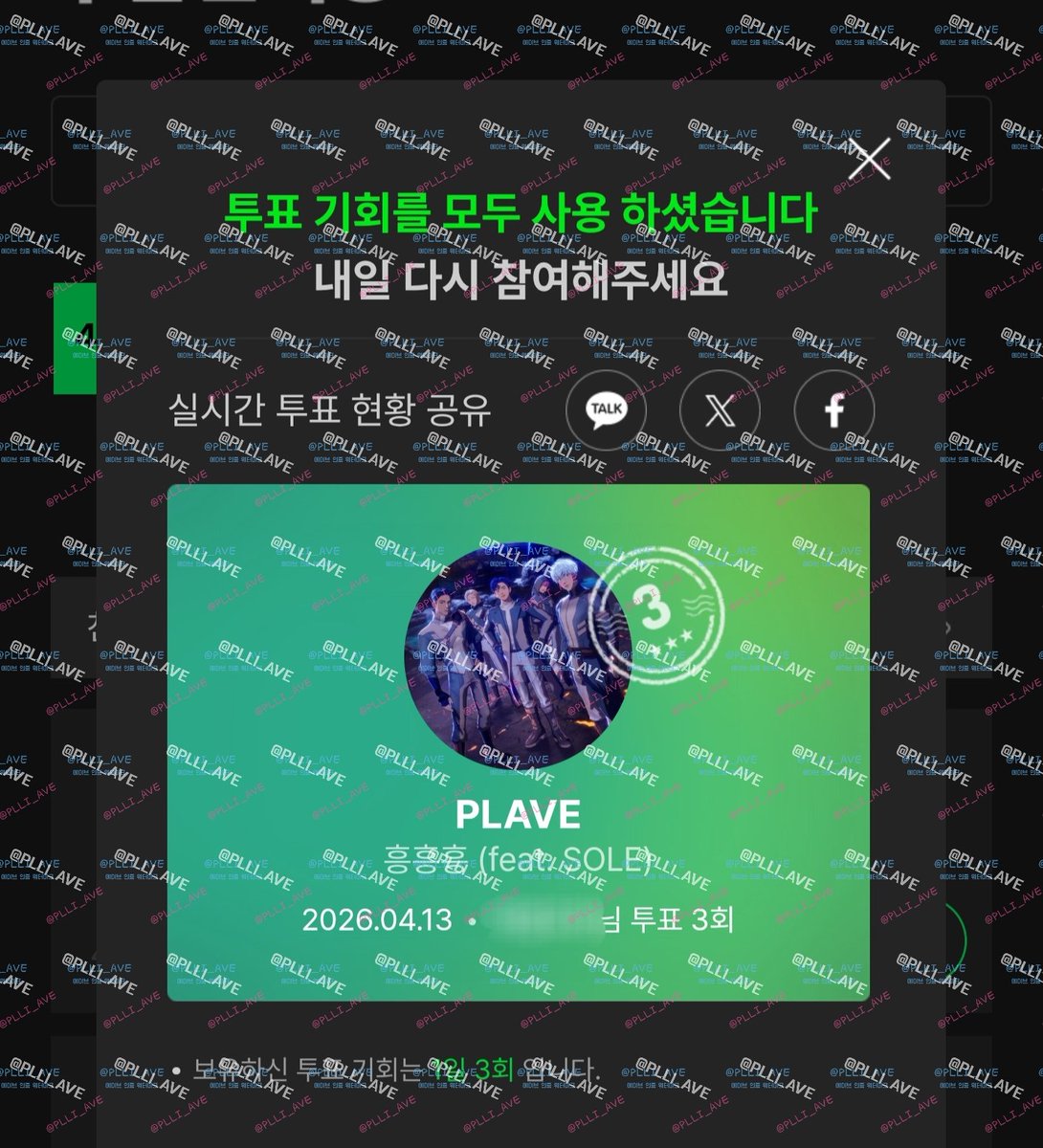 PLLI_AVE | 에이브 tweet media