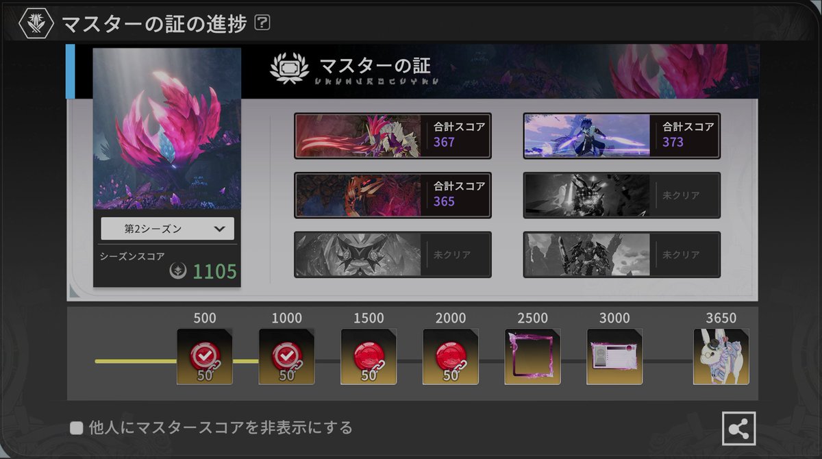 しぇる@モカ tweet media