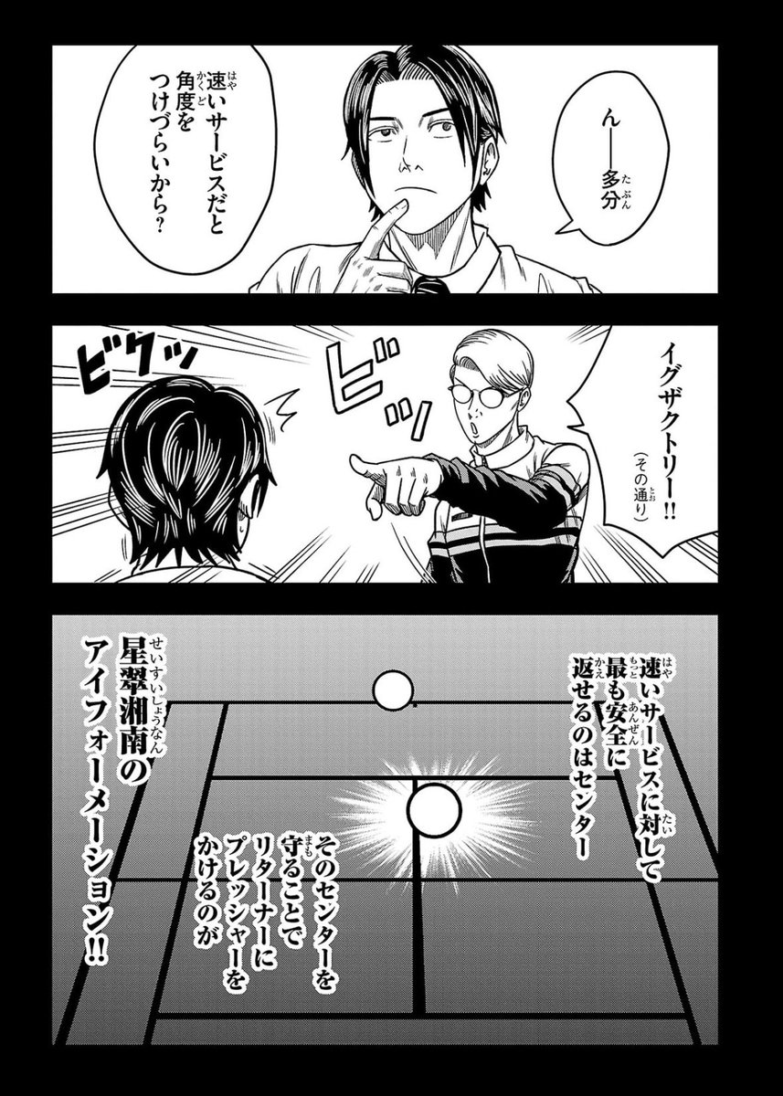 KASA@BREAK BACK㉓12月発売 tweet media