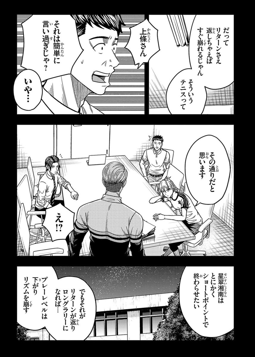 KASA@BREAK BACK㉓12月発売 tweet media