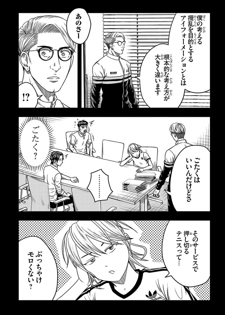 KASA@BREAK BACK㉓12月発売 tweet media