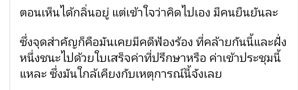 ไหมใหม่ไหม้ไหมไมไหม้ไม่ไหม้นี่ tweet media