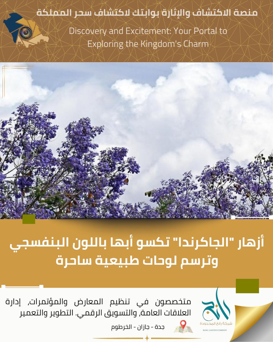 الإكتشاف والإثارة tweet media
