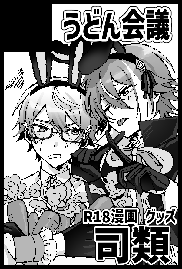 みんち tweet media