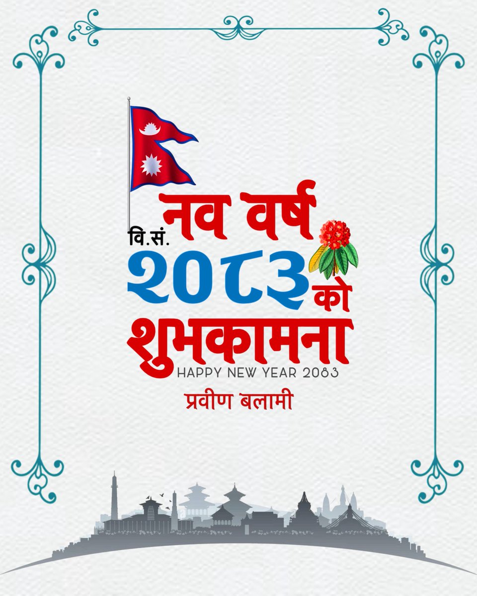 prabinbalami's tweet photo. नव वर्ष २०८३ को २०८३ हार्दिक शुभकामना 🎉 https://t.co/84Ykay3CEK