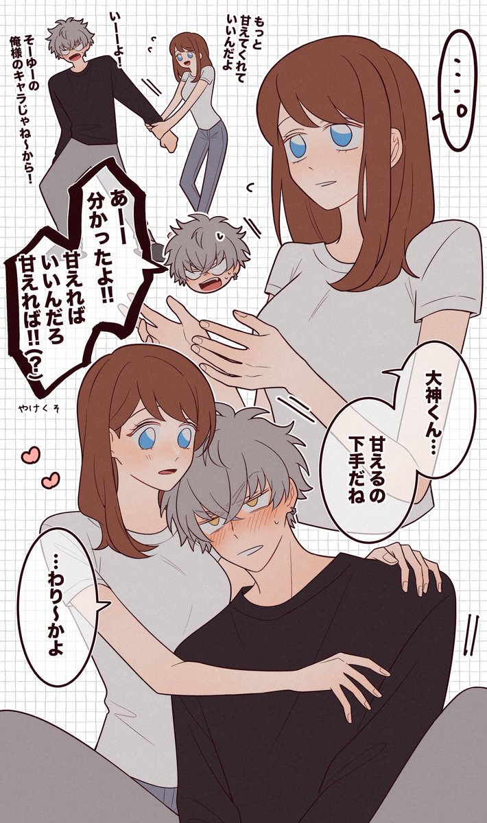 nacoco_ki's tweet photo. 付き合ってる晃あん https://t.co/dazzx88hP0