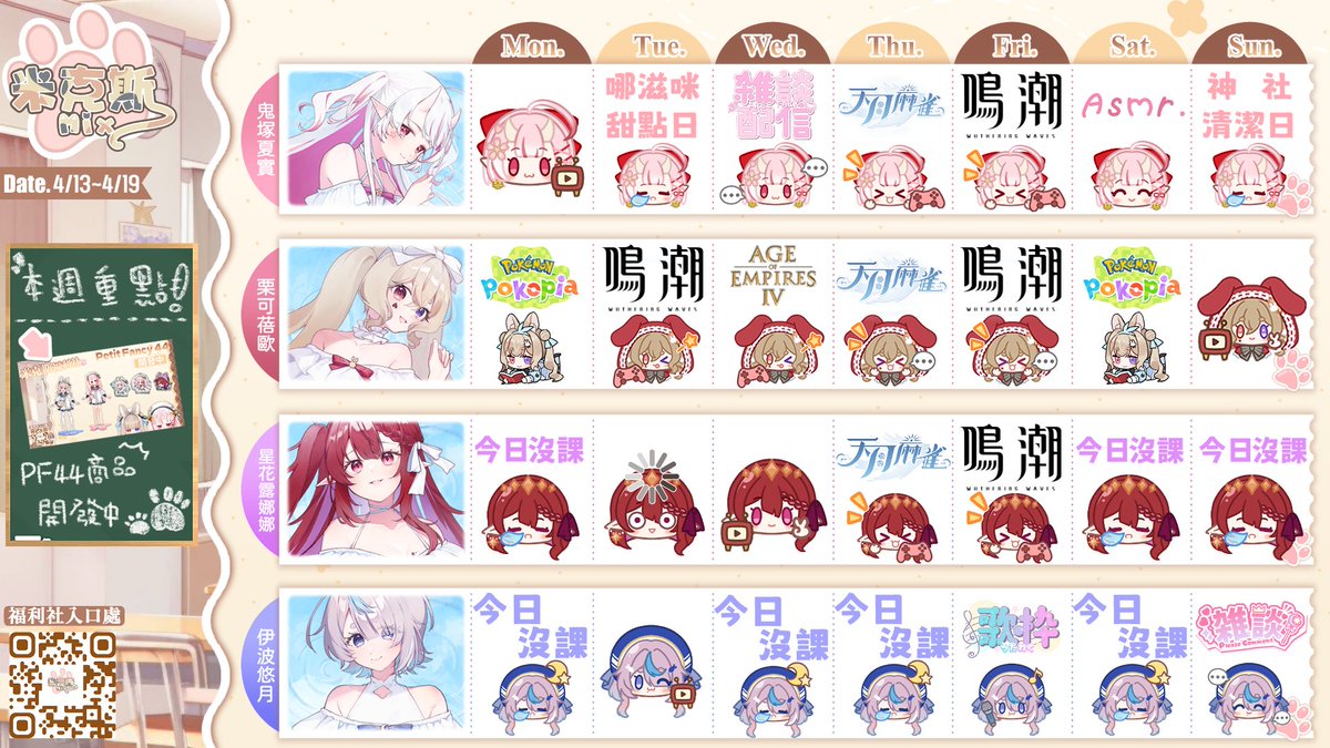 公式『MIX米克斯學園🐾MIX』𓆩︎🤍𓆪 台灣VTUBER社團 tweet media