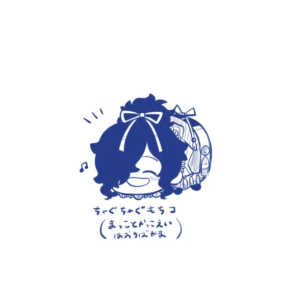 も