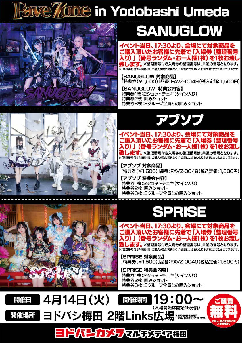 アブソプ🪽【公式】 tweet media