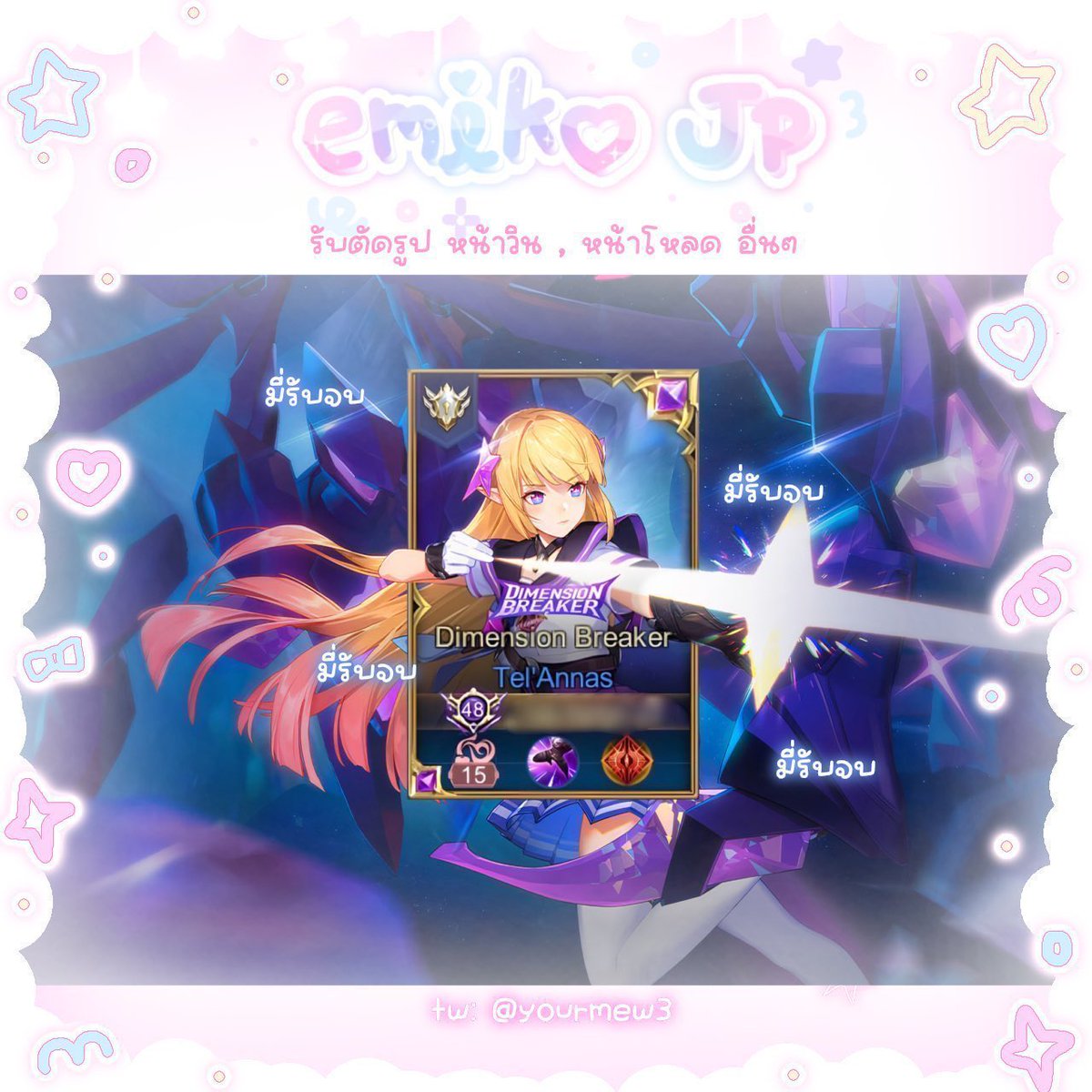 Emiko JP ˖ ࣪⭑ tweet media