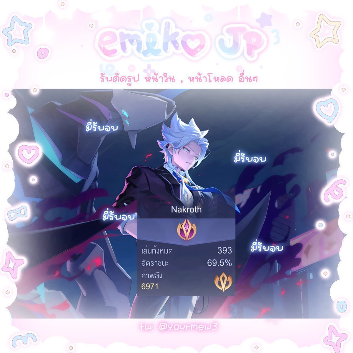 Emiko JP ˖ ࣪⭑ tweet media