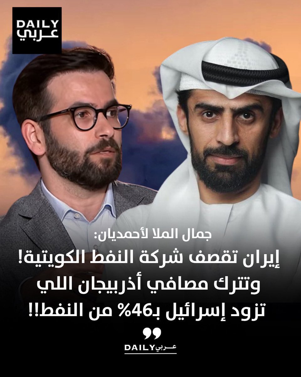 كويـتي حُـ ـر 🇰🇼 tweet media