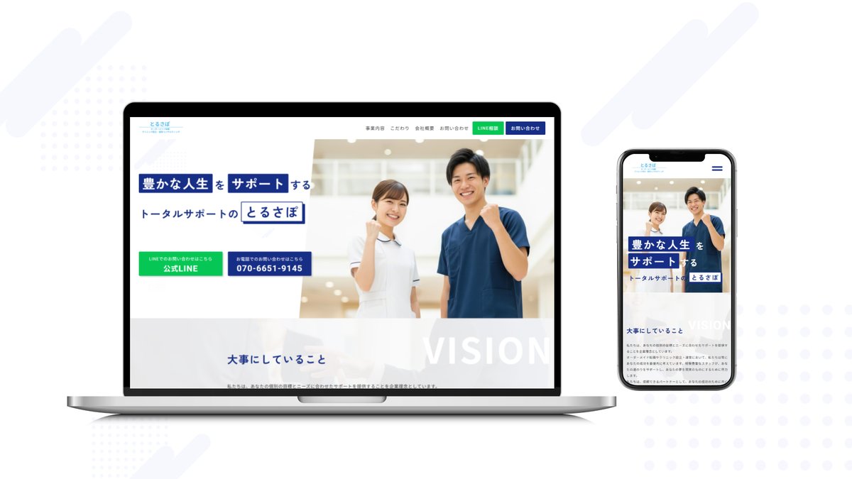 かよ|Studioホームページ制作 tweet media