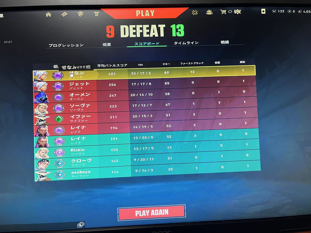 せなJr tweet media