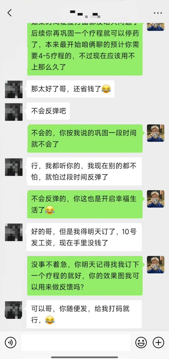 纯中药补肾延时增大（纯手工互推） tweet media