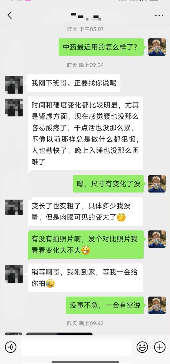 纯中药补肾延时增大（纯手工互推） tweet media