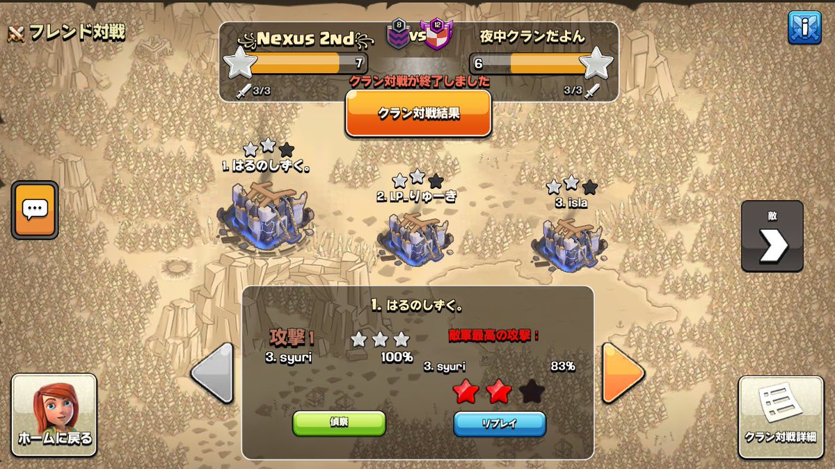はる tweet media