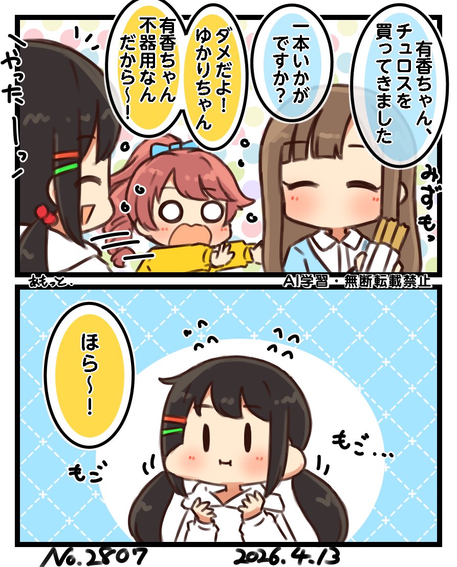 ammoT(あもっと) tweet media