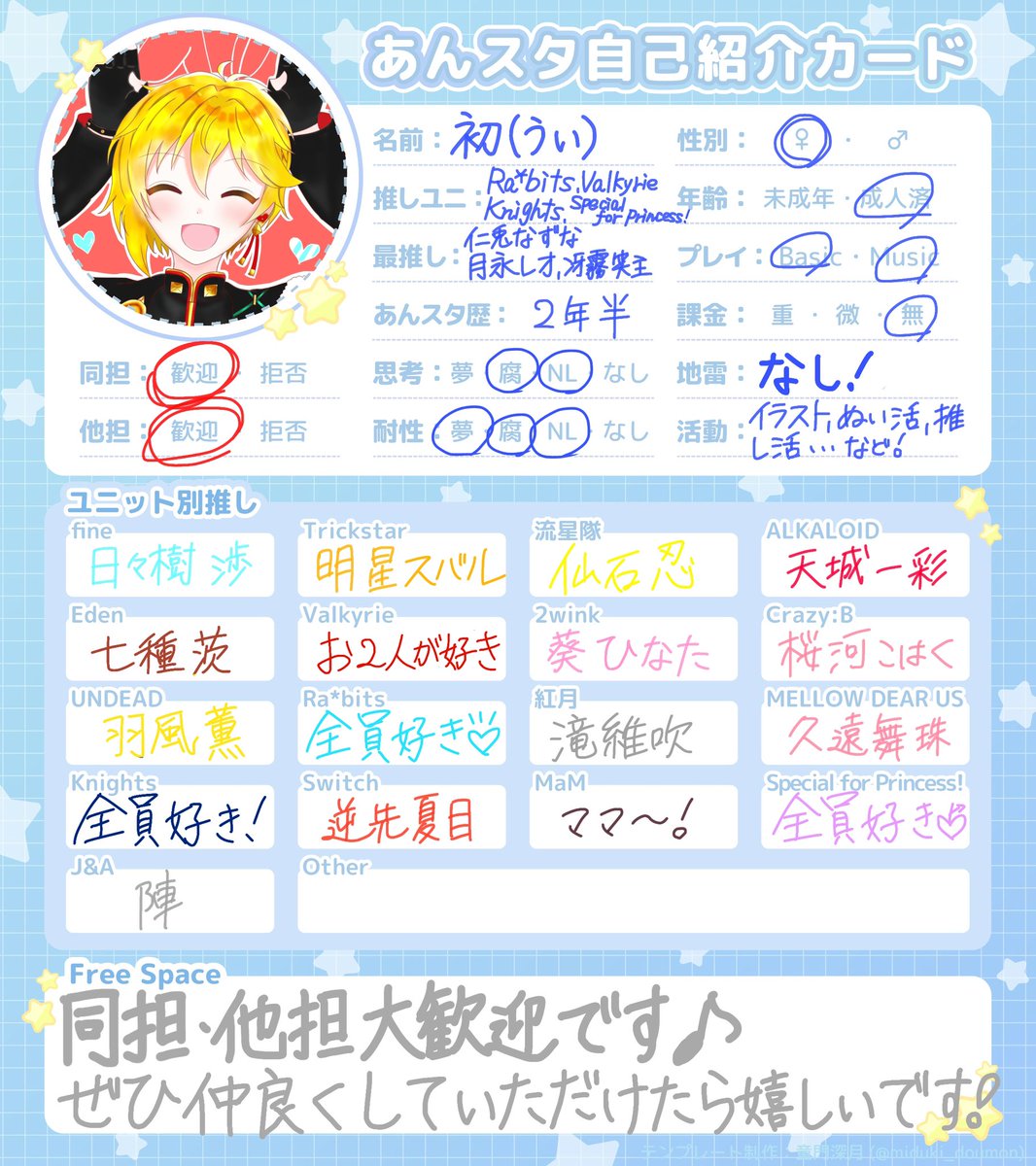 初(うい) tweet media