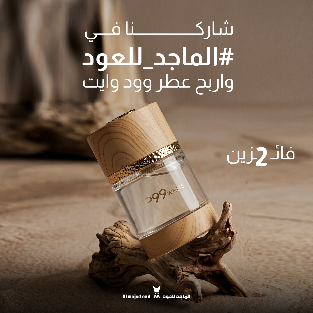 الماجد للعود tweet media