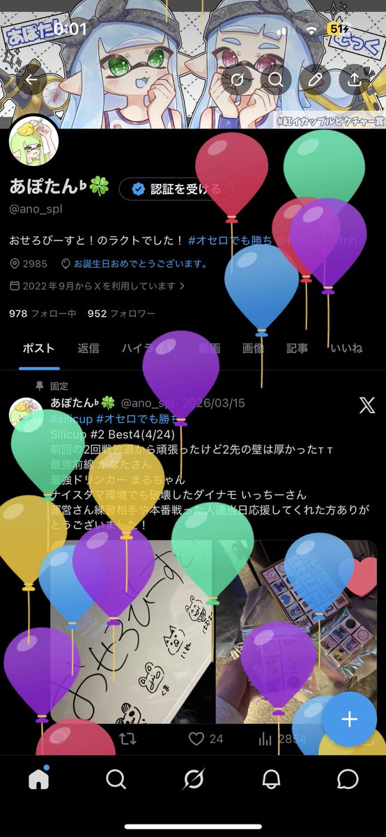 あぽたん♭🍀 tweet media